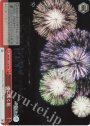 RRR 夜に咲く花