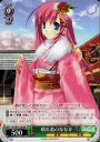 RR 晴れ着のななか