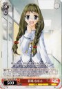 U 彩珠 ななこ