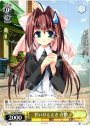 R 甘いひととき 音姫