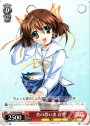 R 昔の思い出 音夢