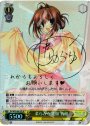 SP 柔らかな笑顔 音姫(サイン入り)