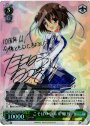 SP こそばゆい未来 姫乃(サイン入り)