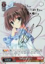 SP 朝の挨拶 姫乃(サイン入り)