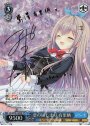 SP 恋のはじまり 有里栖(サイン入り)