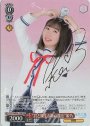 SP “君と旅する時の魔法”姫乃(サイン入り)