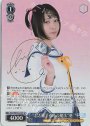SP “君と旅する時の魔法”葵(サイン入り)