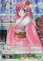RE 晴れ着のななか