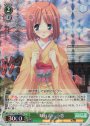 RE 晴れ着の小恋