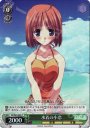 S-C 水着の小恋(ホロ)