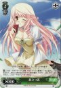 R 旅立つ茜