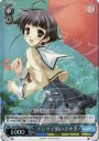 S-R アジサイ畑のまゆき(ホロ)