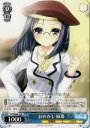 R おめかし 麻耶