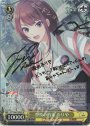 SP 登校の約束 ありや(サイン入り)
