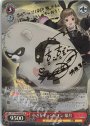 SP 小さなチャンピオン 葉月(サイン入り)