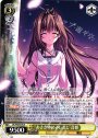 R “あさきゆめみし君と”音姫