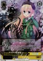 SSP キミと見る景色 芳乃さくら(サイン入り)