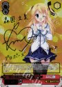 SSP 想いを紡ぐ恋心 立夏(サイン入り)