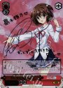 SSP 共に歩む未来 姫乃(サイン入り)