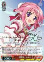 SP 召喚主 ミルヒ(サイン入り)