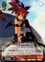 C “サディスティック”エトナ
