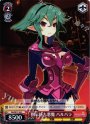 C 指示待ち悪魔 バルバラ