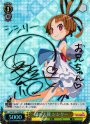 SP 謎の天使 シシリー(サイン入り)