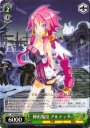 R 神出鬼没 アルティナ