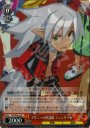 S-R プリニーの世話係 フェンリッヒ(ホロ)