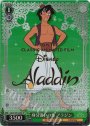SP 身分違いの恋 アラジン(箔押し入り)