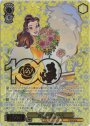 SSP “真実の愛” ベル(箔押し入り)