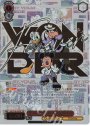 SSP ミッキーマウス&ドナルドダック&グーフィー(箔押し入り)