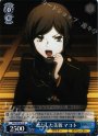 R 凛とした美貌 マコト