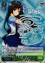 SP 完全無欠なお嬢様 遥月(サイン入り)