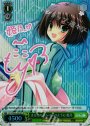 SP まるでハネムーンのように 姫乃(サイン入り)