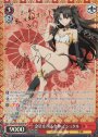 SP 金星を司る女神 イシュタル(サイン入り)
