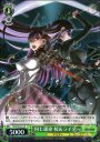 S-R 同じ運命 桜&ライダー(ホロ)