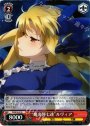 R “爆炎弾七連”ルヴィア