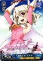 C “約束する”イリヤ