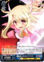 R 翻弄されるイリヤ