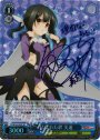 SP 結ばれた絆 美遊(サイン入り)