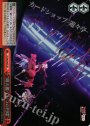 SR “熾天覆う七つの円環”