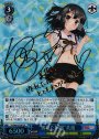 SP “濡れた制服”美遊(サイン入り)