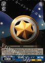 U “潜伏中”サファイア