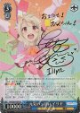 SP 元気いっぱい イリヤ(サイン入り)