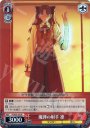 R 魔弾の射手 凛