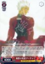 U 錬鉄の英霊アーチャー
