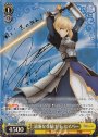 SP 清廉なる騎士王 セイバー(サイン入り)