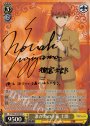 SP 誰が為の正義 士郎(サイン入り)