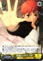 R 朝焼けの中で 士郎